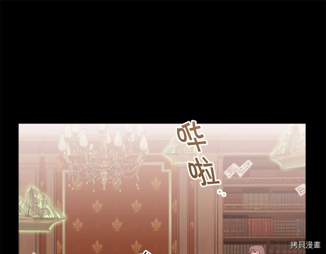 重生小公主生存法则[拷贝漫画]韩漫全集-第73话无删减无遮挡章节图片 