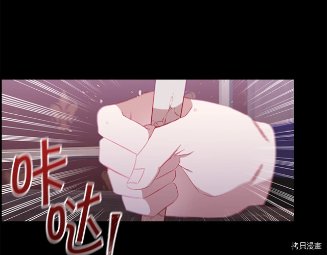 重生小公主生存法则[拷贝漫画]韩漫全集-第73话无删减无遮挡章节图片 