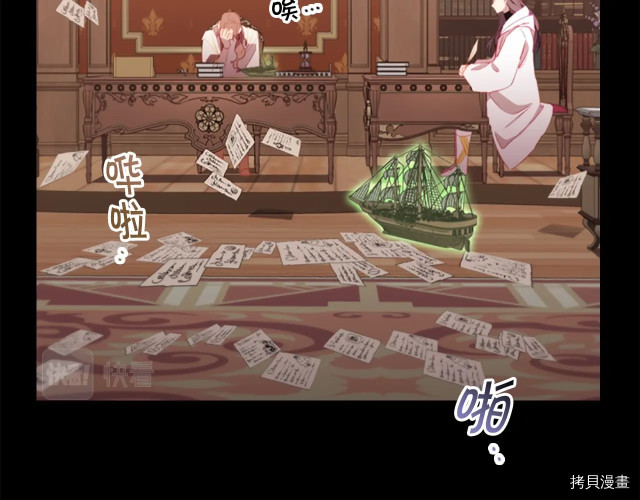 重生小公主生存法则[拷贝漫画]韩漫全集-第73话无删减无遮挡章节图片 