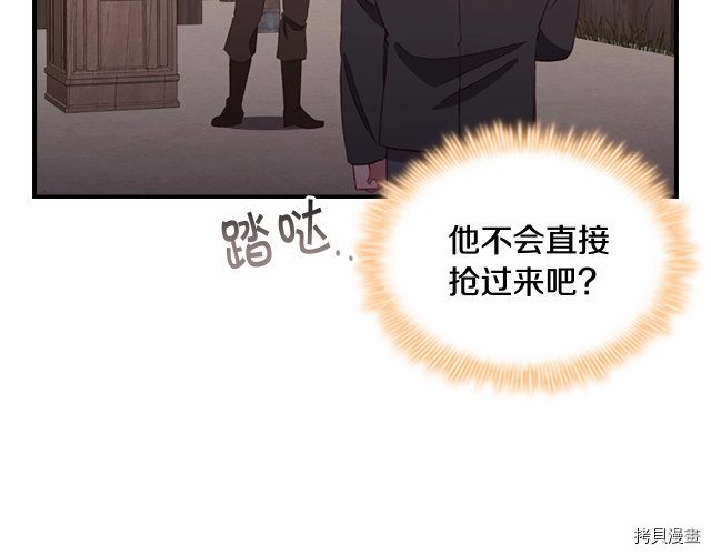 重生小公主生存法则[拷贝漫画]韩漫全集-第73话无删减无遮挡章节图片 