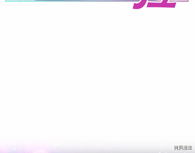重生小公主生存法则[拷贝漫画]韩漫全集-第74话无删减无遮挡章节图片 