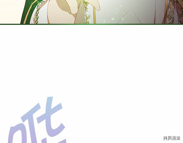 重生小公主生存法则[拷贝漫画]韩漫全集-第74话无删减无遮挡章节图片 