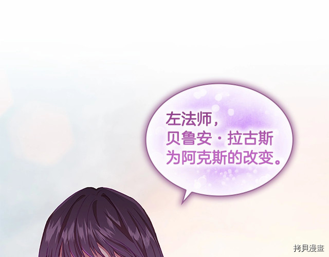 重生小公主生存法则[拷贝漫画]韩漫全集-第74话无删减无遮挡章节图片 
