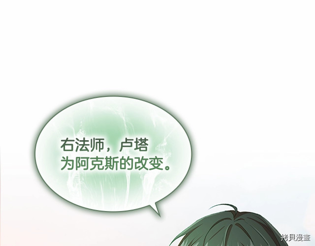 重生小公主生存法则[拷贝漫画]韩漫全集-第74话无删减无遮挡章节图片 