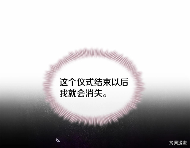 重生小公主生存法则[拷贝漫画]韩漫全集-第74话无删减无遮挡章节图片 