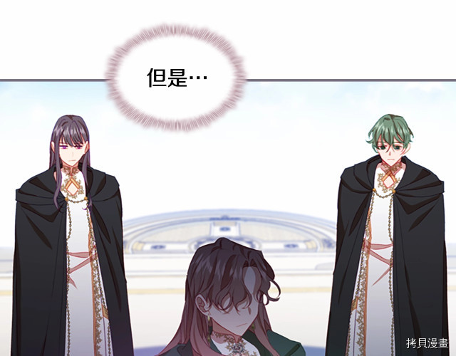 重生小公主生存法则[拷贝漫画]韩漫全集-第74话无删减无遮挡章节图片 
