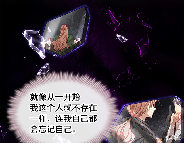 重生小公主生存法则[拷贝漫画]韩漫全集-第74话无删减无遮挡章节图片 