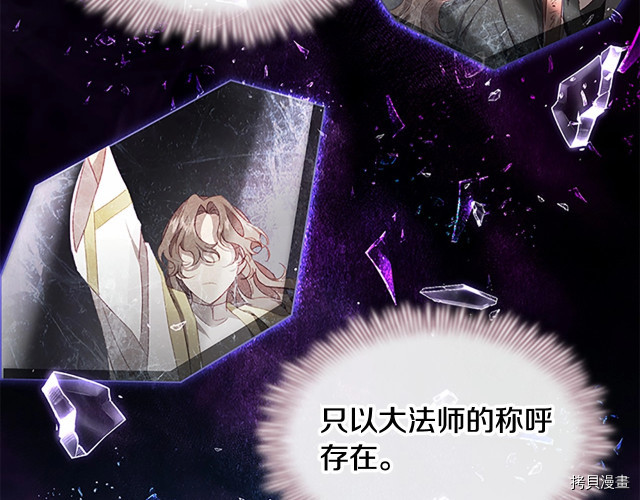 重生小公主生存法则[拷贝漫画]韩漫全集-第74话无删减无遮挡章节图片 