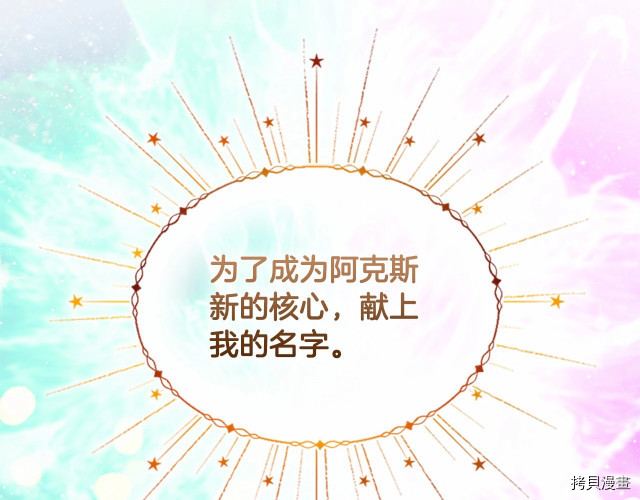重生小公主生存法则[拷贝漫画]韩漫全集-第74话无删减无遮挡章节图片 