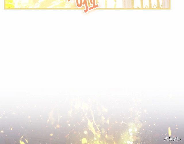 重生小公主生存法则[拷贝漫画]韩漫全集-第74话无删减无遮挡章节图片 