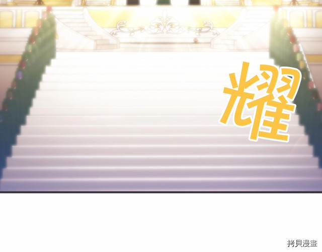 重生小公主生存法则[拷贝漫画]韩漫全集-第74话无删减无遮挡章节图片 