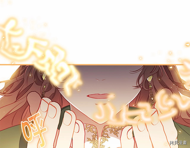 重生小公主生存法则[拷贝漫画]韩漫全集-第74话无删减无遮挡章节图片 