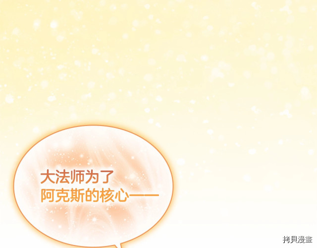 重生小公主生存法则[拷贝漫画]韩漫全集-第74话无删减无遮挡章节图片 