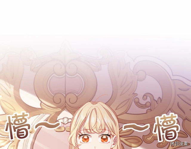 重生小公主生存法则[拷贝漫画]韩漫全集-第74话无删减无遮挡章节图片 