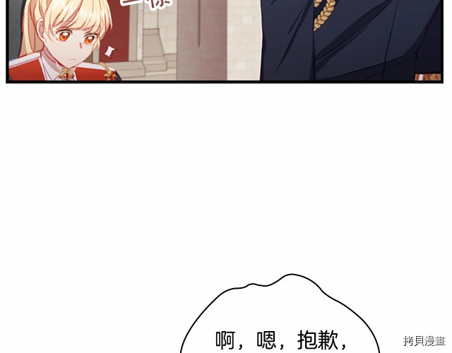 重生小公主生存法则[拷贝漫画]韩漫全集-第74话无删减无遮挡章节图片 