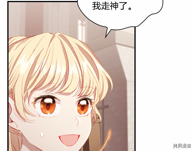 重生小公主生存法则[拷贝漫画]韩漫全集-第74话无删减无遮挡章节图片 