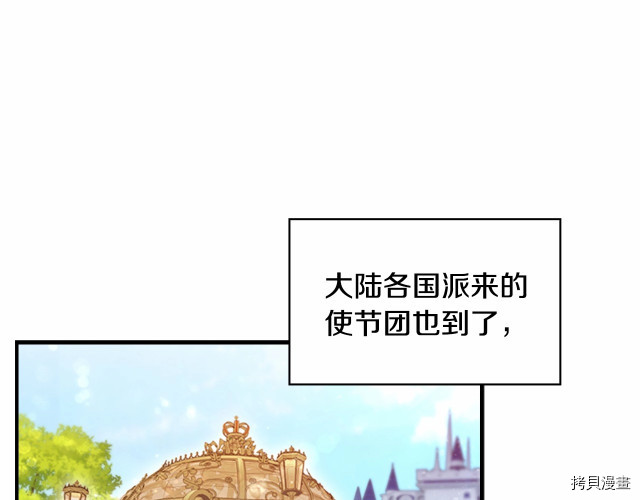 重生小公主生存法则[拷贝漫画]韩漫全集-第74话无删减无遮挡章节图片 