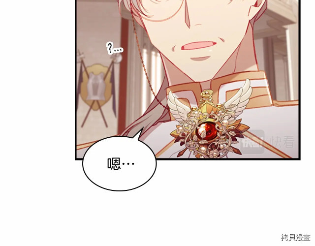 重生小公主生存法则[拷贝漫画]韩漫全集-第74话无删减无遮挡章节图片 