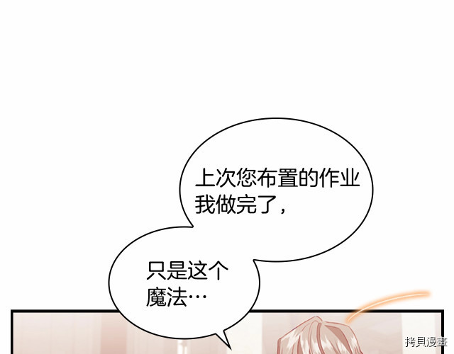 重生小公主生存法则[拷贝漫画]韩漫全集-第74话无删减无遮挡章节图片 