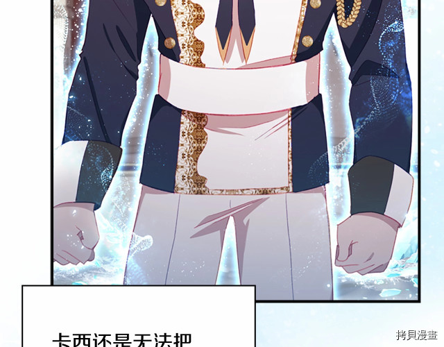 重生小公主生存法则[拷贝漫画]韩漫全集-第74话无删减无遮挡章节图片 