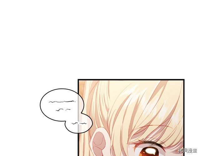 重生小公主生存法则[拷贝漫画]韩漫全集-第74话无删减无遮挡章节图片 