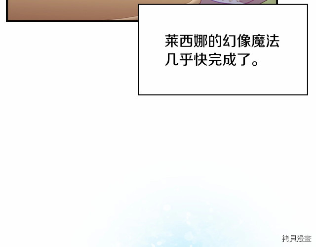 重生小公主生存法则[拷贝漫画]韩漫全集-第74话无删减无遮挡章节图片 