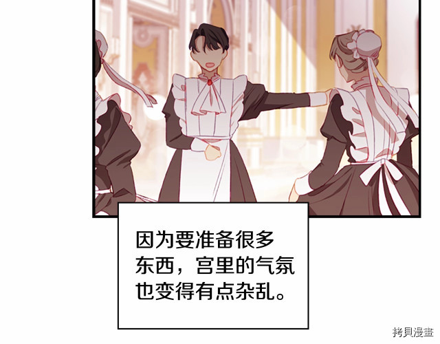 重生小公主生存法则[拷贝漫画]韩漫全集-第74话无删减无遮挡章节图片 