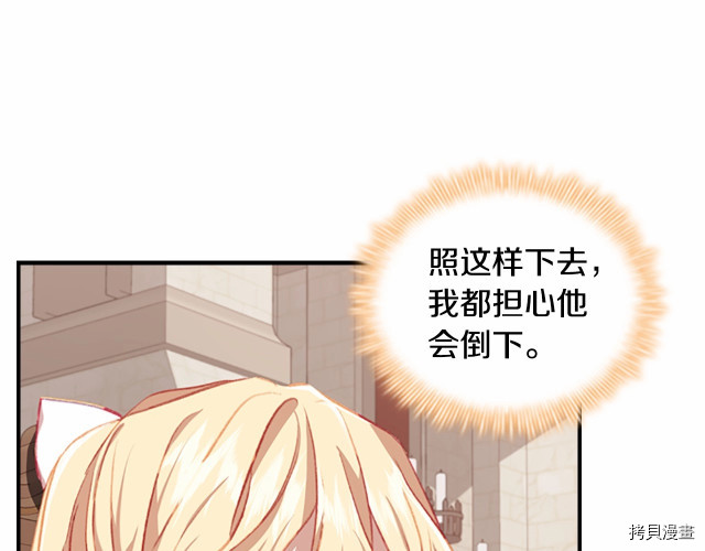 重生小公主生存法则[拷贝漫画]韩漫全集-第74话无删减无遮挡章节图片 