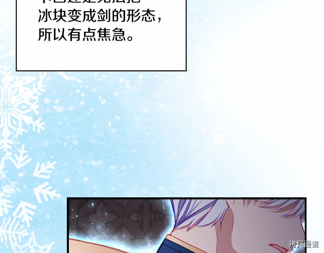 重生小公主生存法则[拷贝漫画]韩漫全集-第74话无删减无遮挡章节图片 