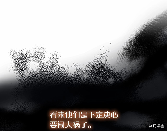 重生小公主生存法则[拷贝漫画]韩漫全集-第74话无删减无遮挡章节图片 