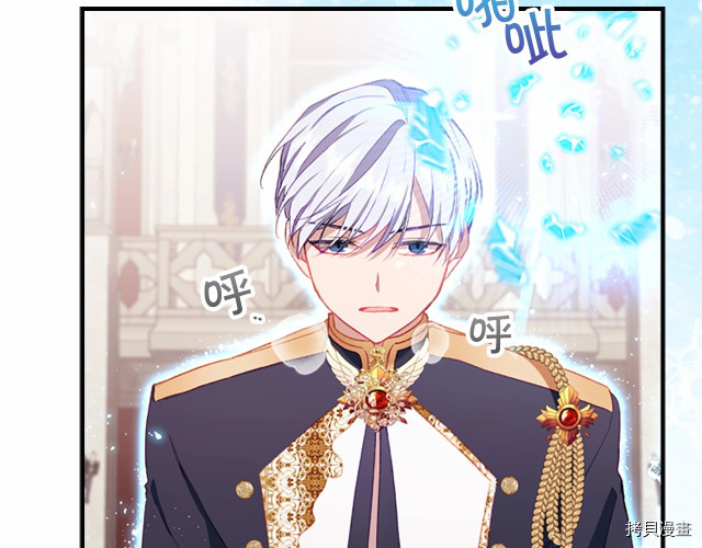 重生小公主生存法则[拷贝漫画]韩漫全集-第74话无删减无遮挡章节图片 