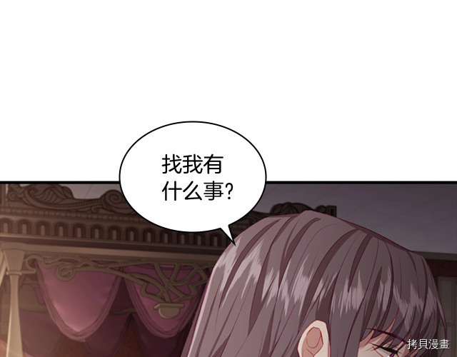 重生小公主生存法则[拷贝漫画]韩漫全集-第74话无删减无遮挡章节图片 