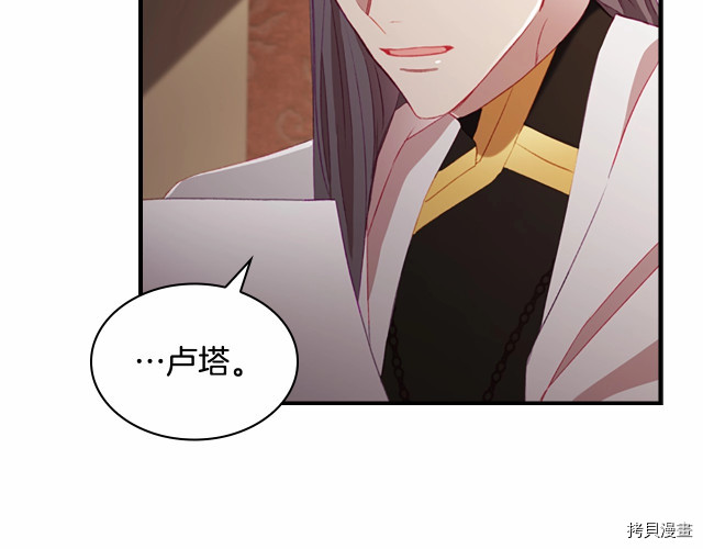 重生小公主生存法则[拷贝漫画]韩漫全集-第74话无删减无遮挡章节图片 