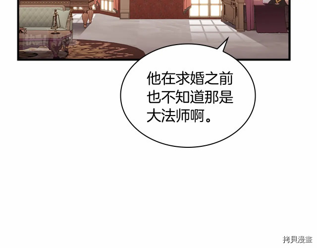 重生小公主生存法则[拷贝漫画]韩漫全集-第74话无删减无遮挡章节图片 