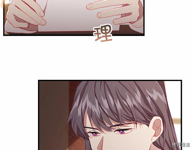 重生小公主生存法则[拷贝漫画]韩漫全集-第74话无删减无遮挡章节图片 