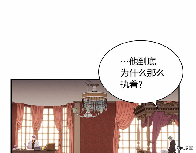 重生小公主生存法则[拷贝漫画]韩漫全集-第74话无删减无遮挡章节图片 