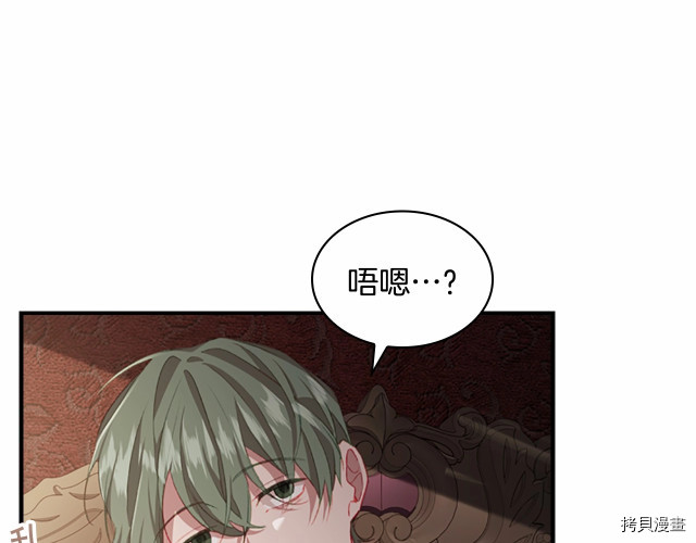 重生小公主生存法则[拷贝漫画]韩漫全集-第74话无删减无遮挡章节图片 