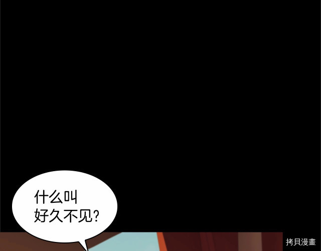 重生小公主生存法则[拷贝漫画]韩漫全集-第74话无删减无遮挡章节图片 