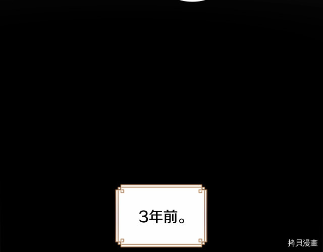 重生小公主生存法则[拷贝漫画]韩漫全集-第74话无删减无遮挡章节图片 