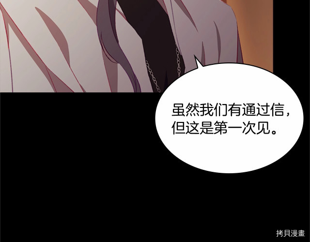 重生小公主生存法则[拷贝漫画]韩漫全集-第74话无删减无遮挡章节图片 