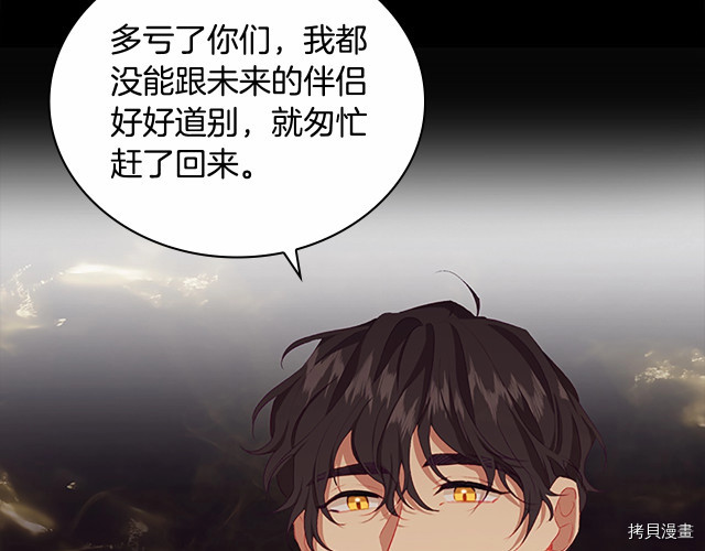 重生小公主生存法则[拷贝漫画]韩漫全集-第74话无删减无遮挡章节图片 
