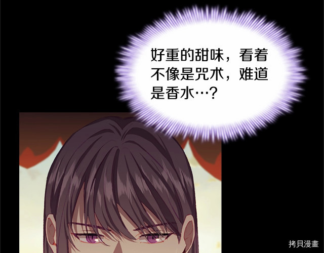 重生小公主生存法则[拷贝漫画]韩漫全集-第74话无删减无遮挡章节图片 