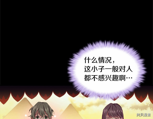 重生小公主生存法则[拷贝漫画]韩漫全集-第74话无删减无遮挡章节图片 