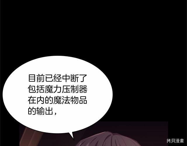 重生小公主生存法则[拷贝漫画]韩漫全集-第74话无删减无遮挡章节图片 