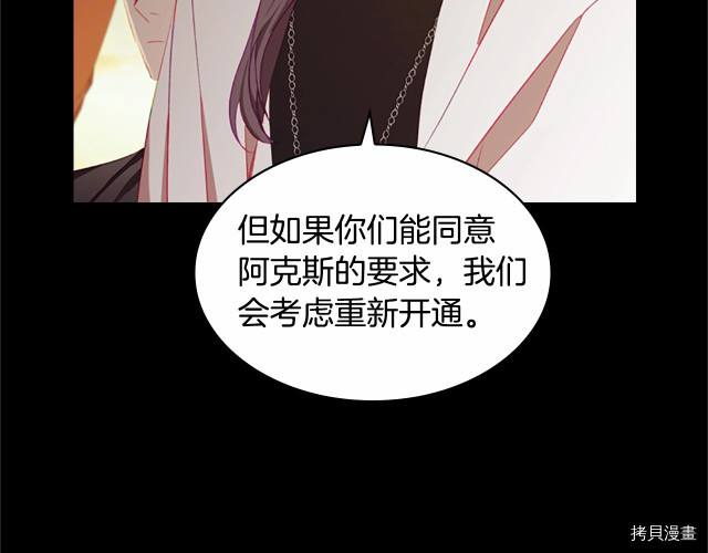 重生小公主生存法则[拷贝漫画]韩漫全集-第74话无删减无遮挡章节图片 