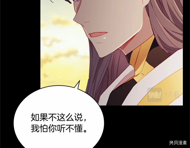 重生小公主生存法则[拷贝漫画]韩漫全集-第74话无删减无遮挡章节图片 