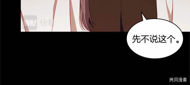 重生小公主生存法则[拷贝漫画]韩漫全集-第74话无删减无遮挡章节图片 