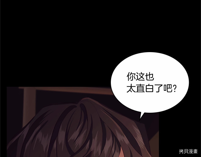 重生小公主生存法则[拷贝漫画]韩漫全集-第74话无删减无遮挡章节图片 