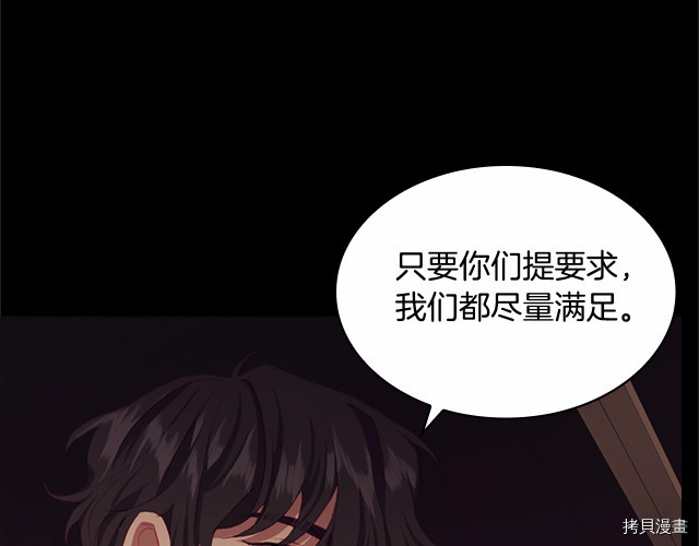 重生小公主生存法则[拷贝漫画]韩漫全集-第74话无删减无遮挡章节图片 