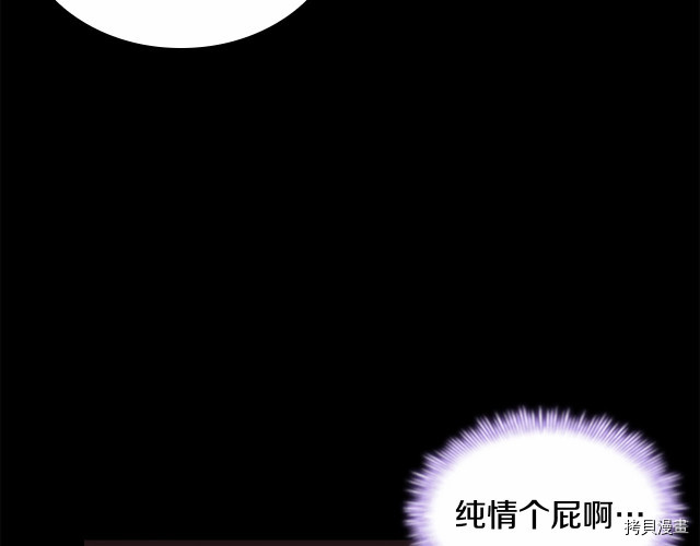 重生小公主生存法则[拷贝漫画]韩漫全集-第74话无删减无遮挡章节图片 